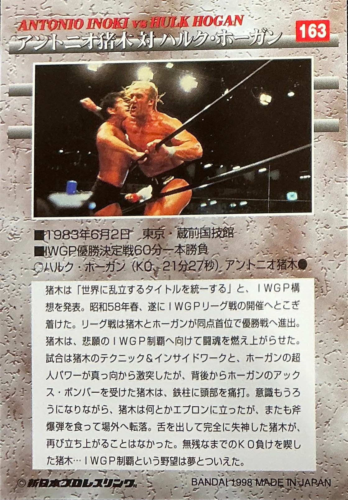 Consignment SR - Signed Antonio Inoki vs. Hulk Hogan Japan Bandai Trading Card #163 - Image 2