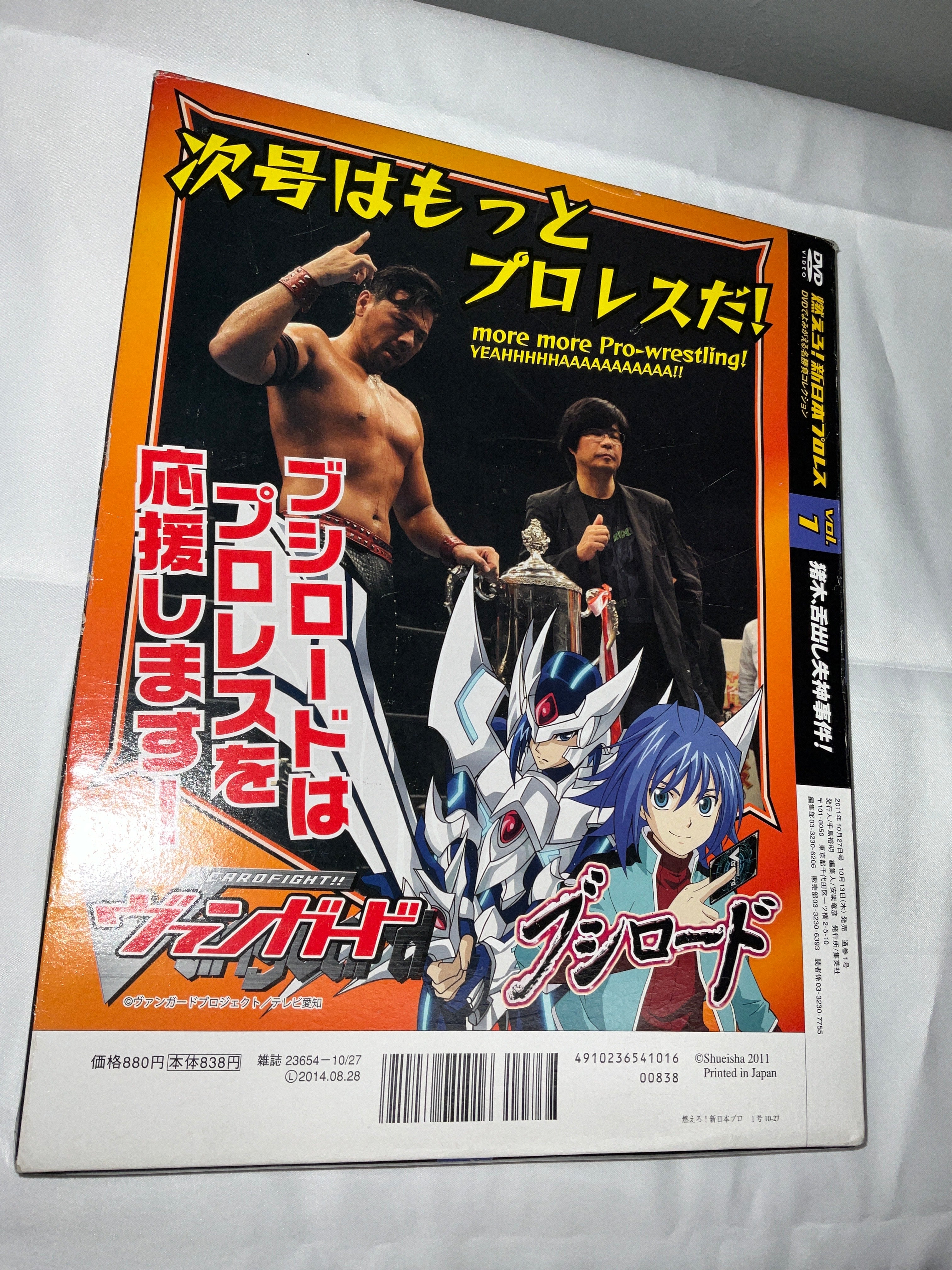 Hulk Hogan Signed Inoki DVD Booklet - Image 4